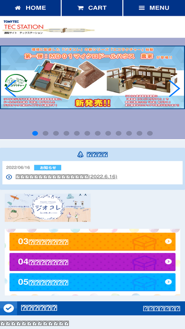 tec-station.jp