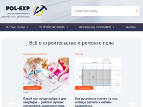 'pol-exp.com' screenshot