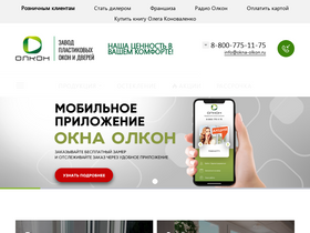 'okna-olkon.ru' screenshot