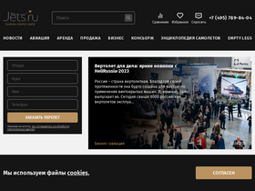 'jets.ru' screenshot
