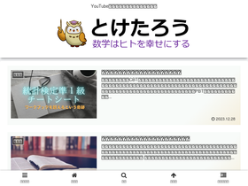 'toketarou.com' screenshot