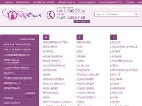 'laromat.ru' screenshot