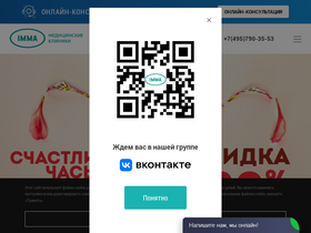 'imma.ru' screenshot
