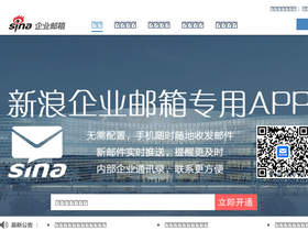 'sina.net' screenshot