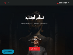 'almentor.net' screenshot