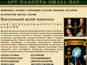 'smallbay.ru' screenshot