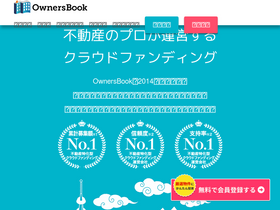 'ownersbook.jp' screenshot