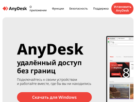 remote-desk.ru