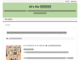 '40sfile.com' screenshot
