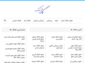 'gahmusic.com' screenshot