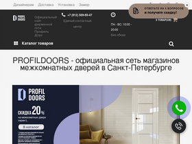 profildoors-spb.ru