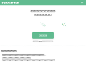 'bokasitter.net' screenshot