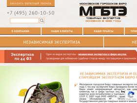 mgbte.ru