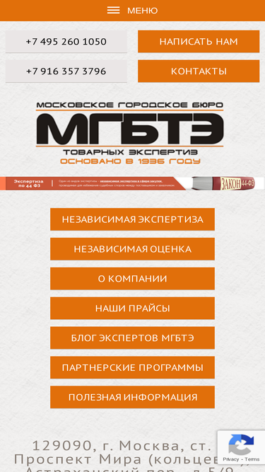 mgbte.ru