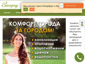 '3agorod.ru' screenshot