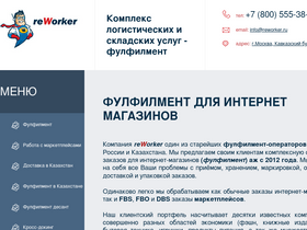reworker.ru