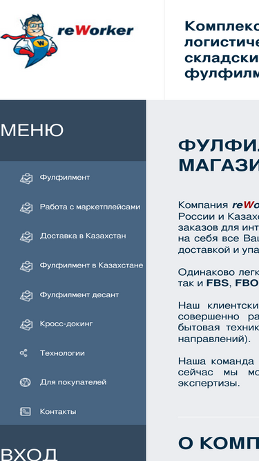 reworker.ru