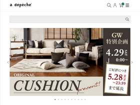 'a-depeche.jp' screenshot