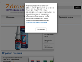 zdravoe.com