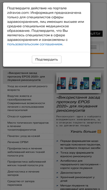 zdravoe.com