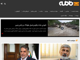 'namehnews.com' screenshot