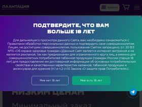 plantobacco.com