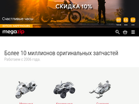 'megazip.ru' screenshot