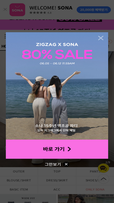 sonyunara.com