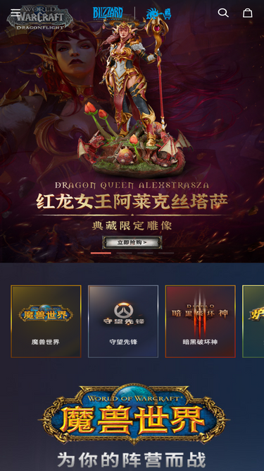 blizzardgearstore.cn