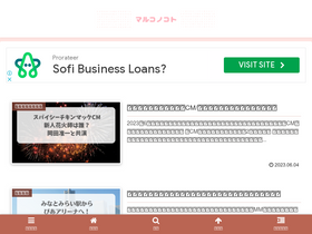 'cotokokoto.com' screenshot