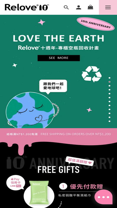 foreverrelove.com.tw