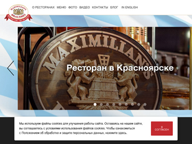 'maximilians.ru' screenshot