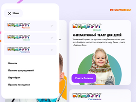 'kidburg.ru' screenshot