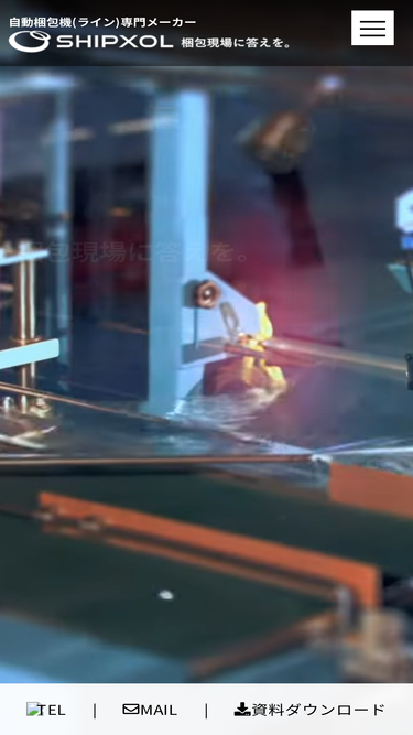 shipxol.co.jp