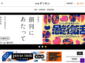 webgenron.com