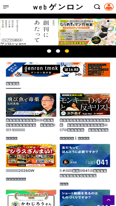 webgenron.com