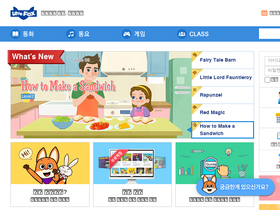 'littlefox.co.kr' screenshot