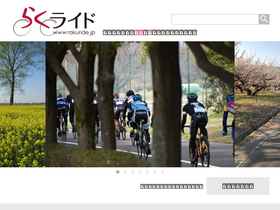rakuride.jp