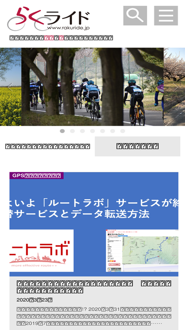 rakuride.jp