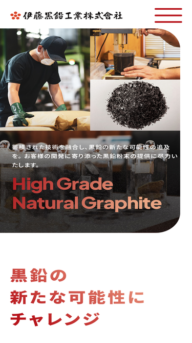 graphite.co.jp