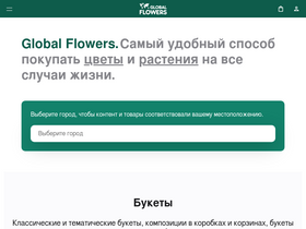 'global.flowers' screenshot