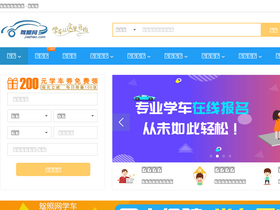 'dalian.jiazhao.com' screenshot