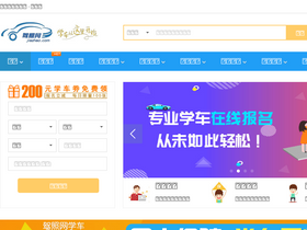 'jiazhao.com' screenshot