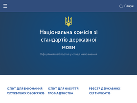 'mova.gov.ua' screenshot
