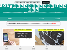 '50kgdiet.com' screenshot