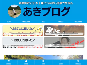 'akio3594.com' screenshot