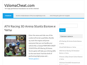 'vzlomacheat.com' screenshot
