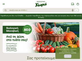 biologikoxorio.gr