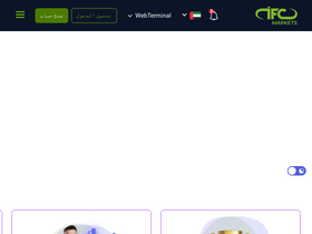 'ifcmarkets.ae' screenshot