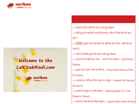 'lalkitabhindi.com' screenshot
